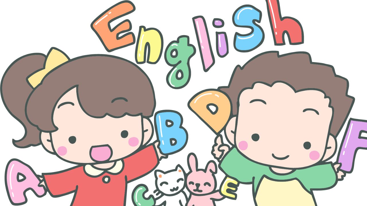 幼児英語